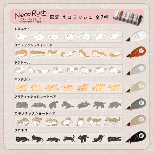 Plus -Cat Rush - Decoration Tape (Limited)