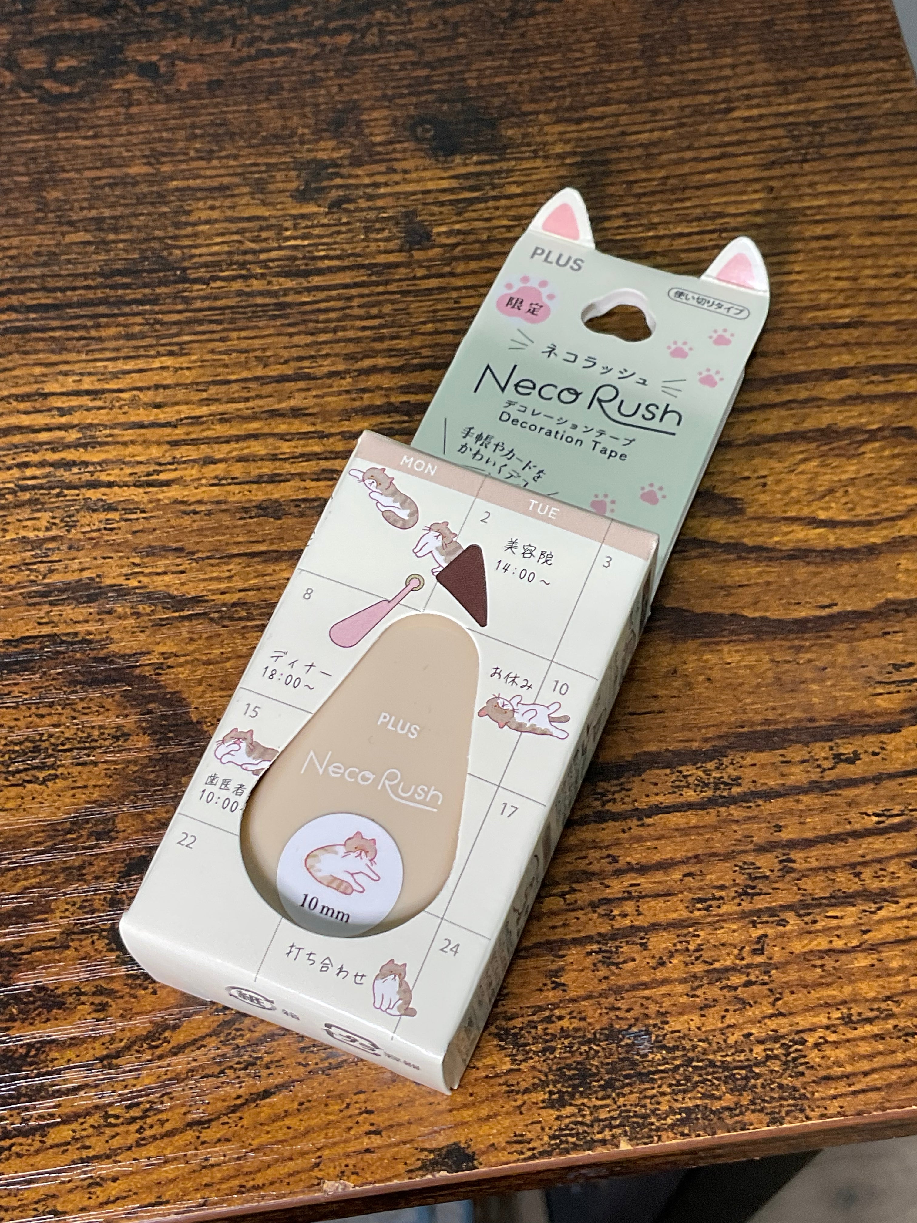 Plus -Cat Rush - Decoration Tape (Limited)