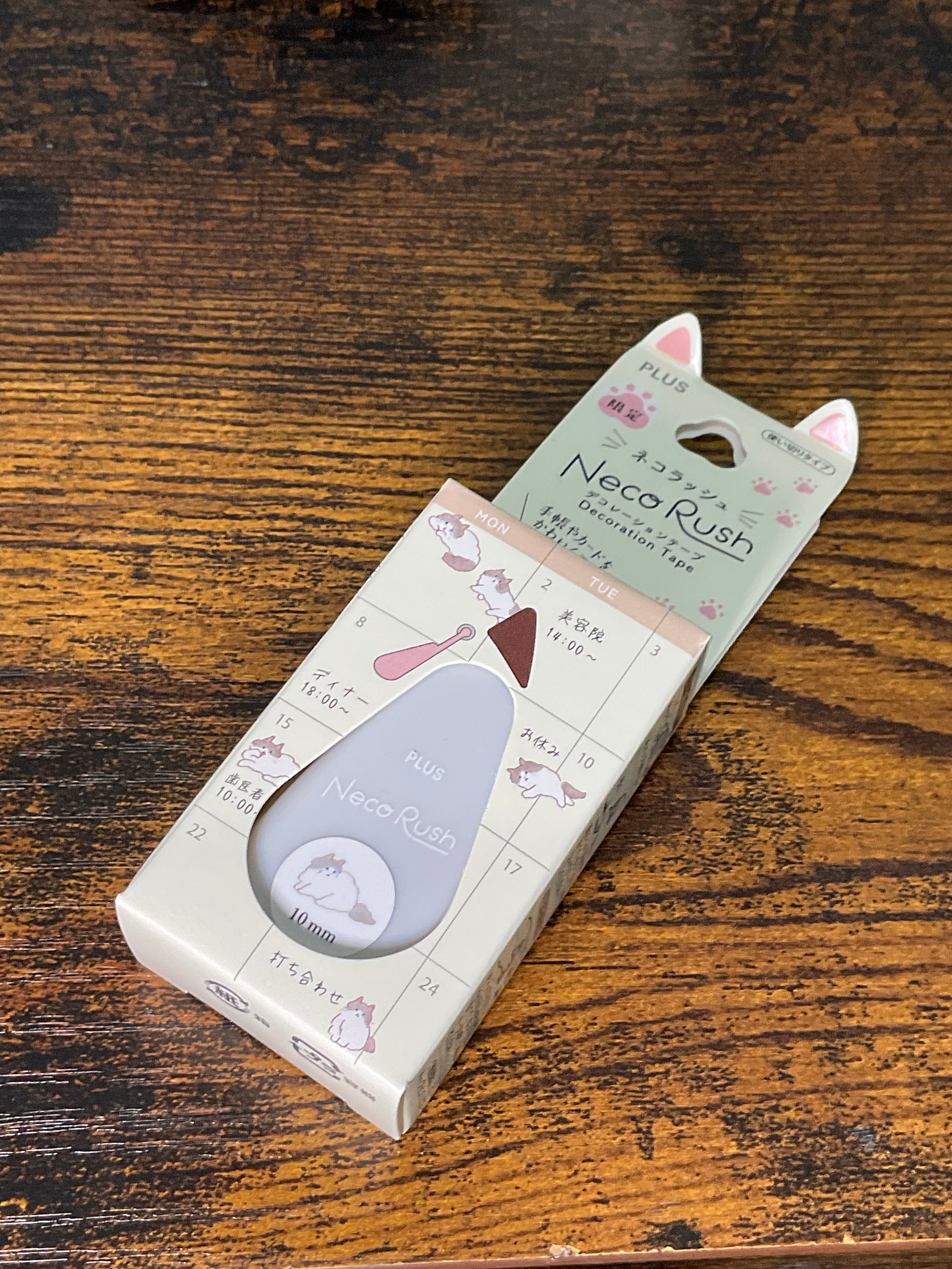 Plus -Cat Rush - Decoration Tape (Limited)